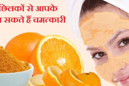 Beauty Tips in Hindi | महिलाओं के लिए ब्यूटी टिप्स