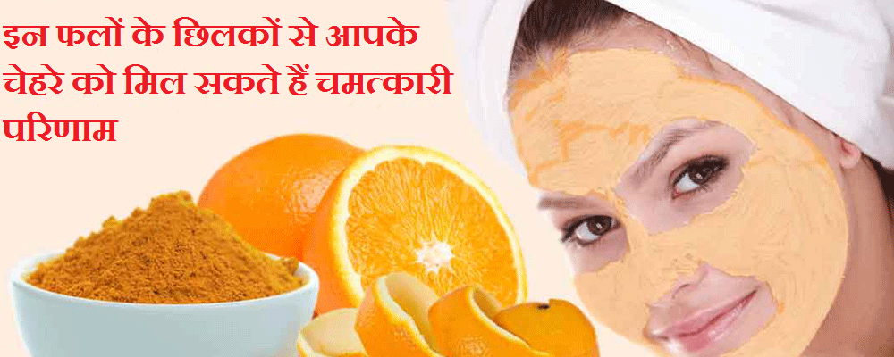 Beauty Tips in Hindi | महिलाओं के लिए ब्यूटी टिप्स