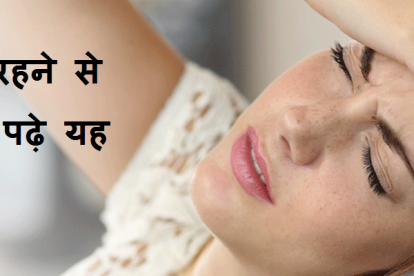 ब्रेन ट्यूमर के लक्षण | Brain Tumor Symptoms in Hindi