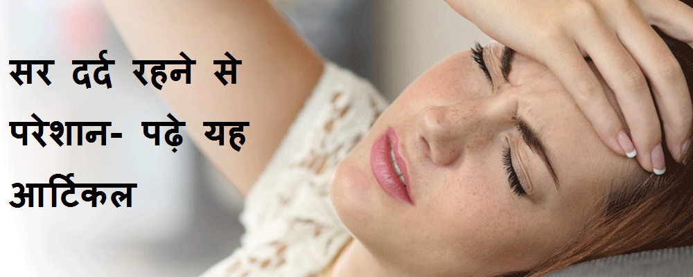 ब्रेन ट्यूमर के लक्षण | Brain Tumor Symptoms in Hindi