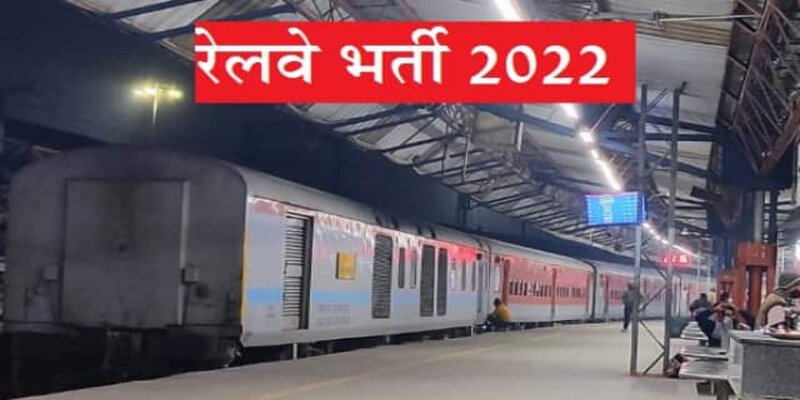 Central Railway 2022